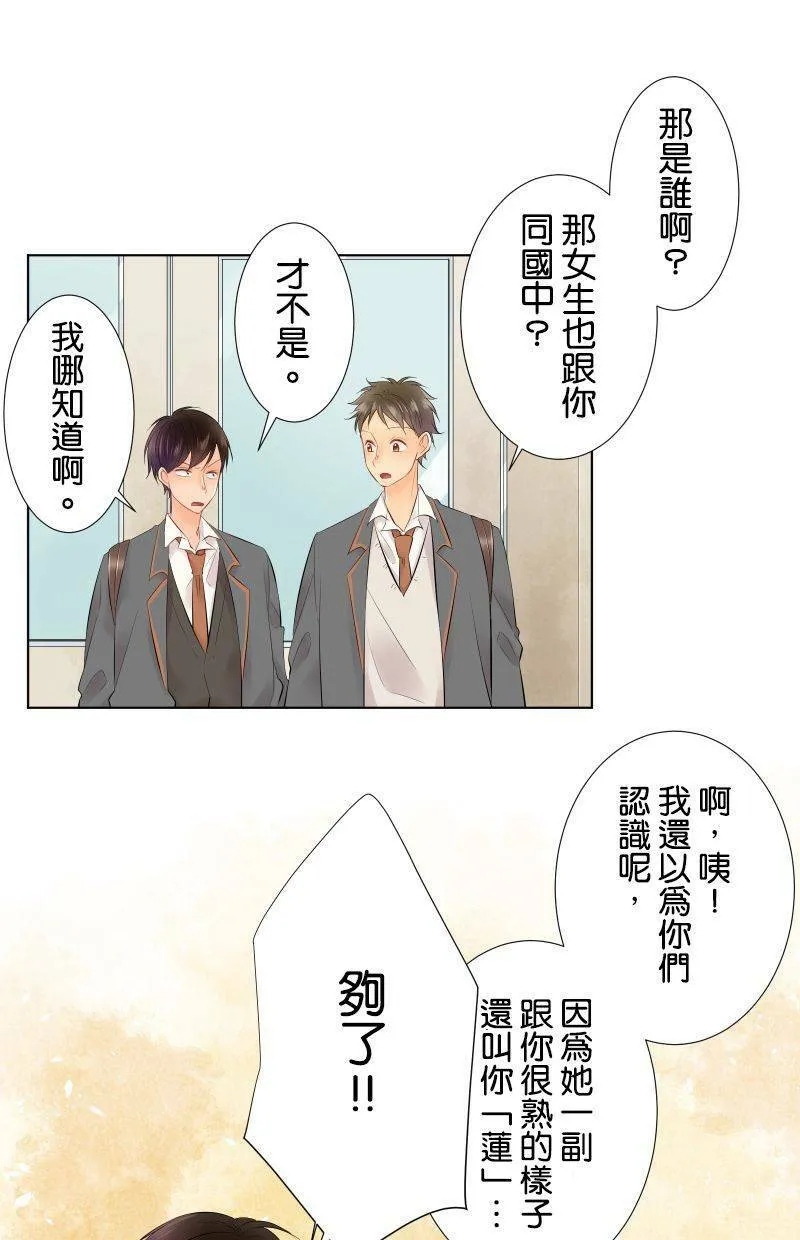 [第74话] 仅只是 第24页
