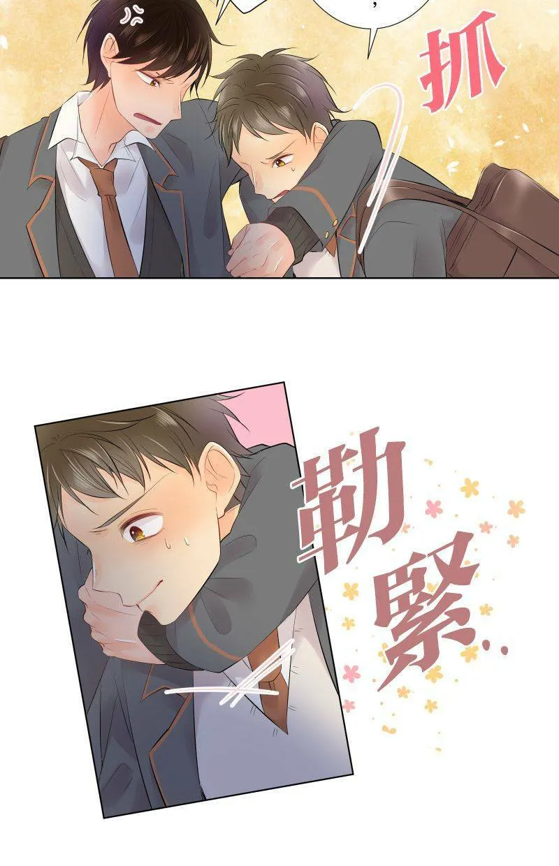 [第74话] 仅只是 第25页