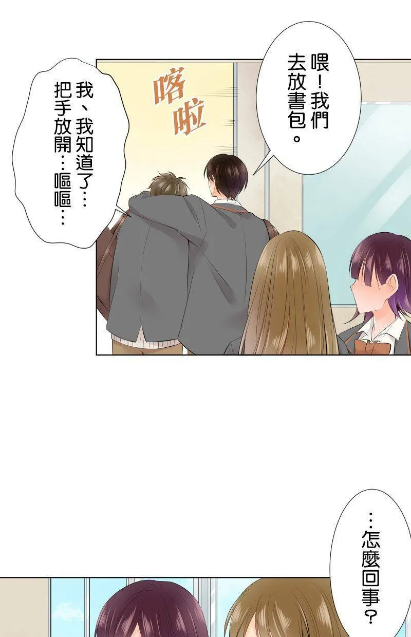 [第74话] 仅只是 第26页