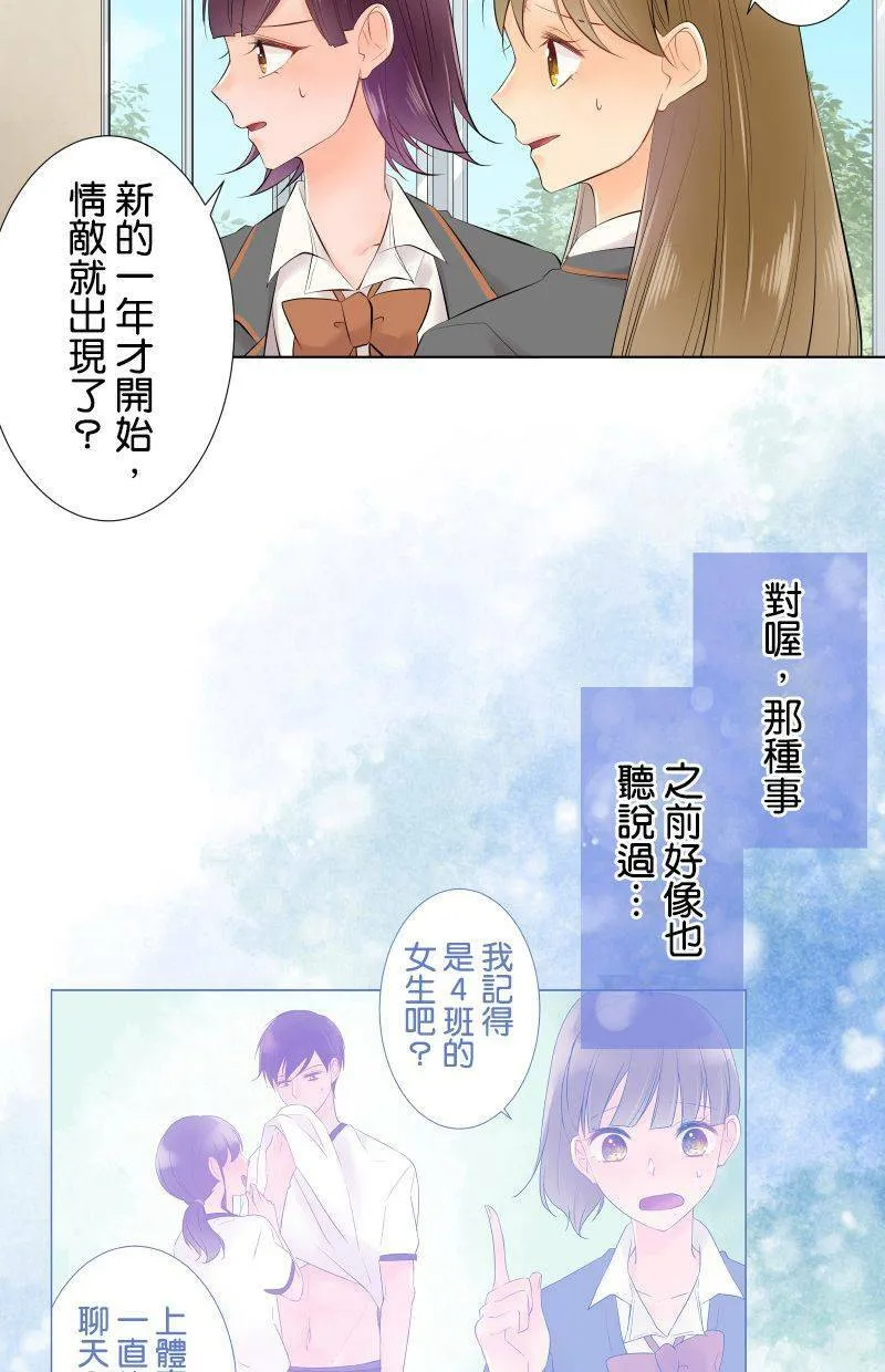 [第74话] 仅只是 第27页