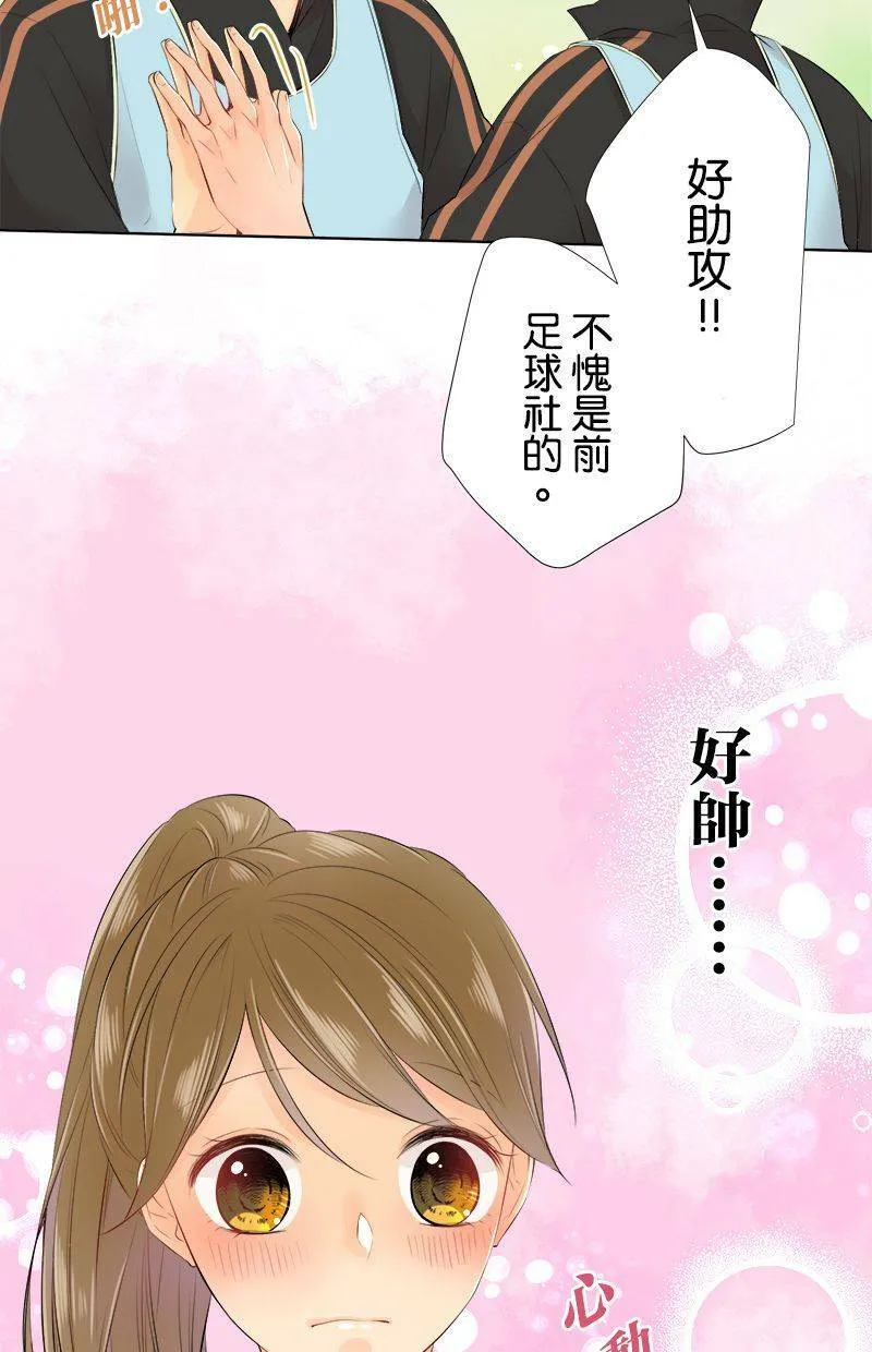 [第74话] 仅只是 第36页