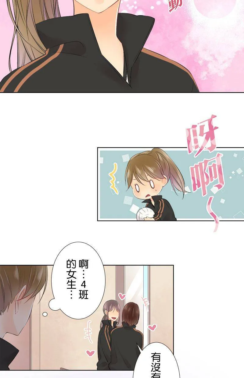 [第74话] 仅只是 第37页