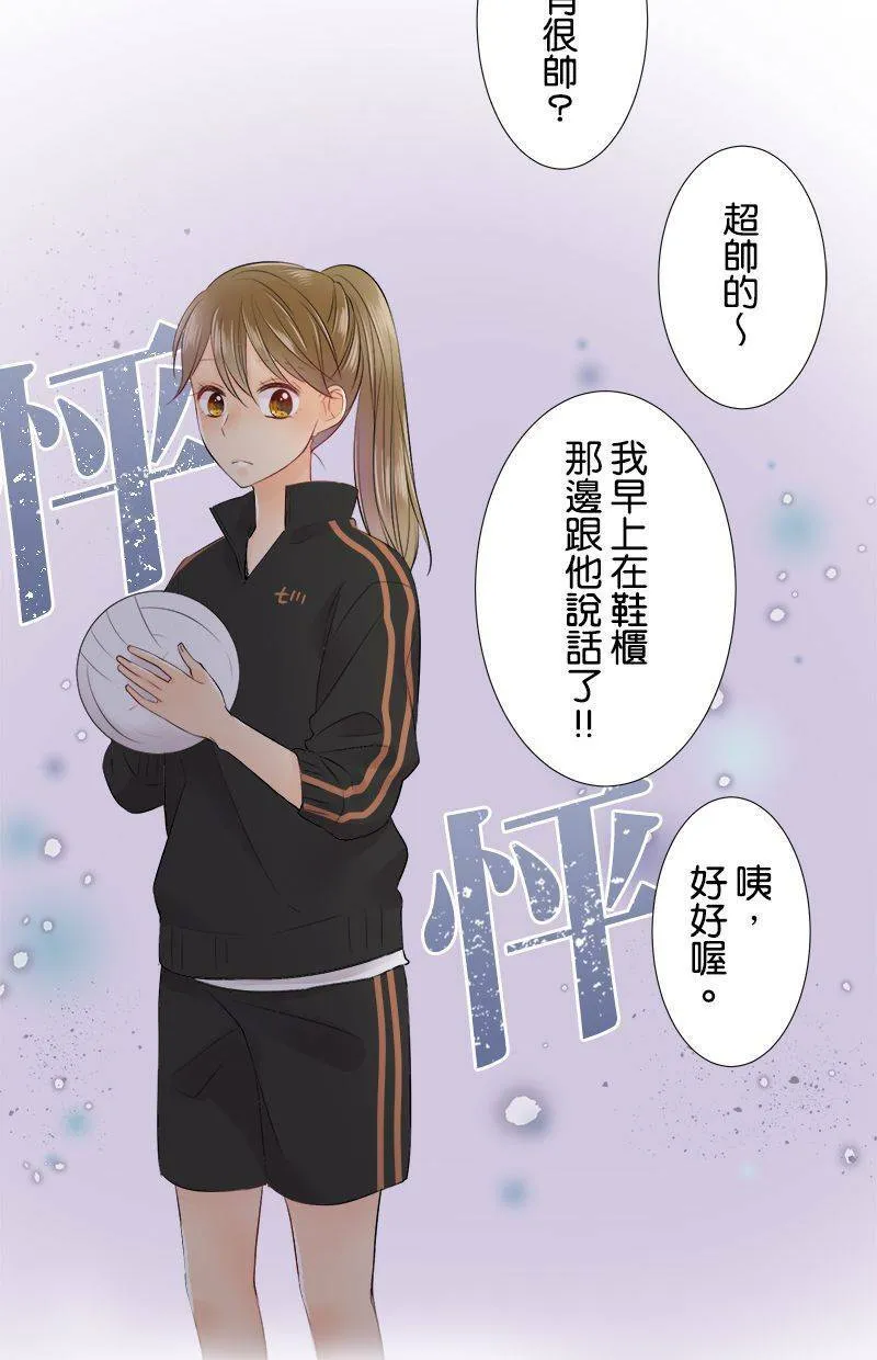 [第74话] 仅只是 第38页