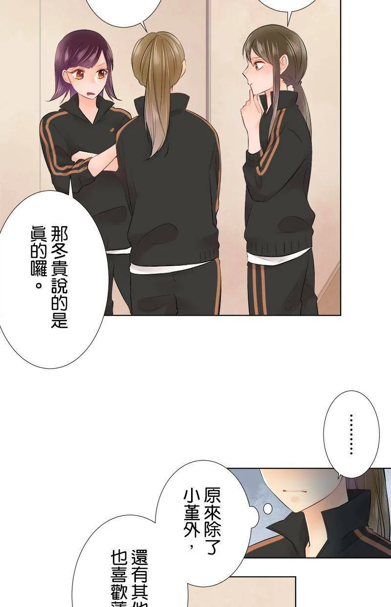[第74话] 仅只是 第41页