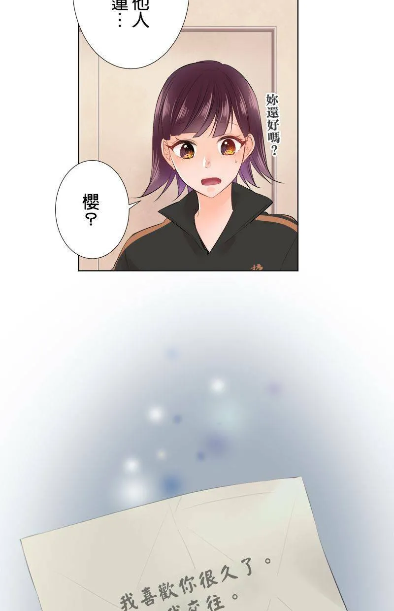 [第74话] 仅只是 第42页