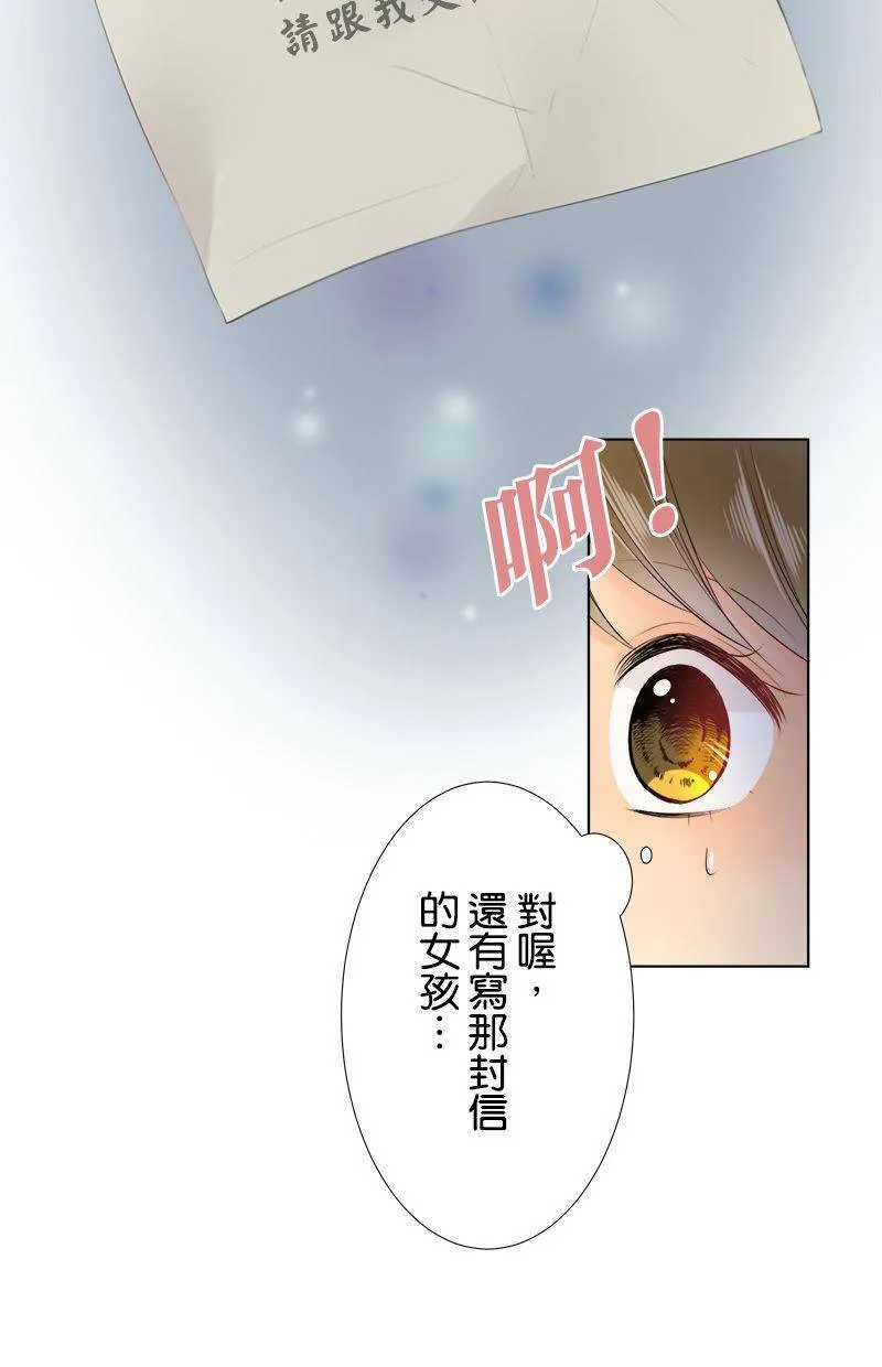 [第74话] 仅只是 第43页