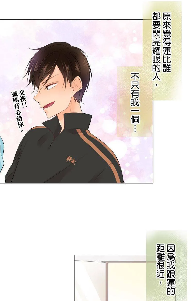 [第74话] 仅只是 第44页