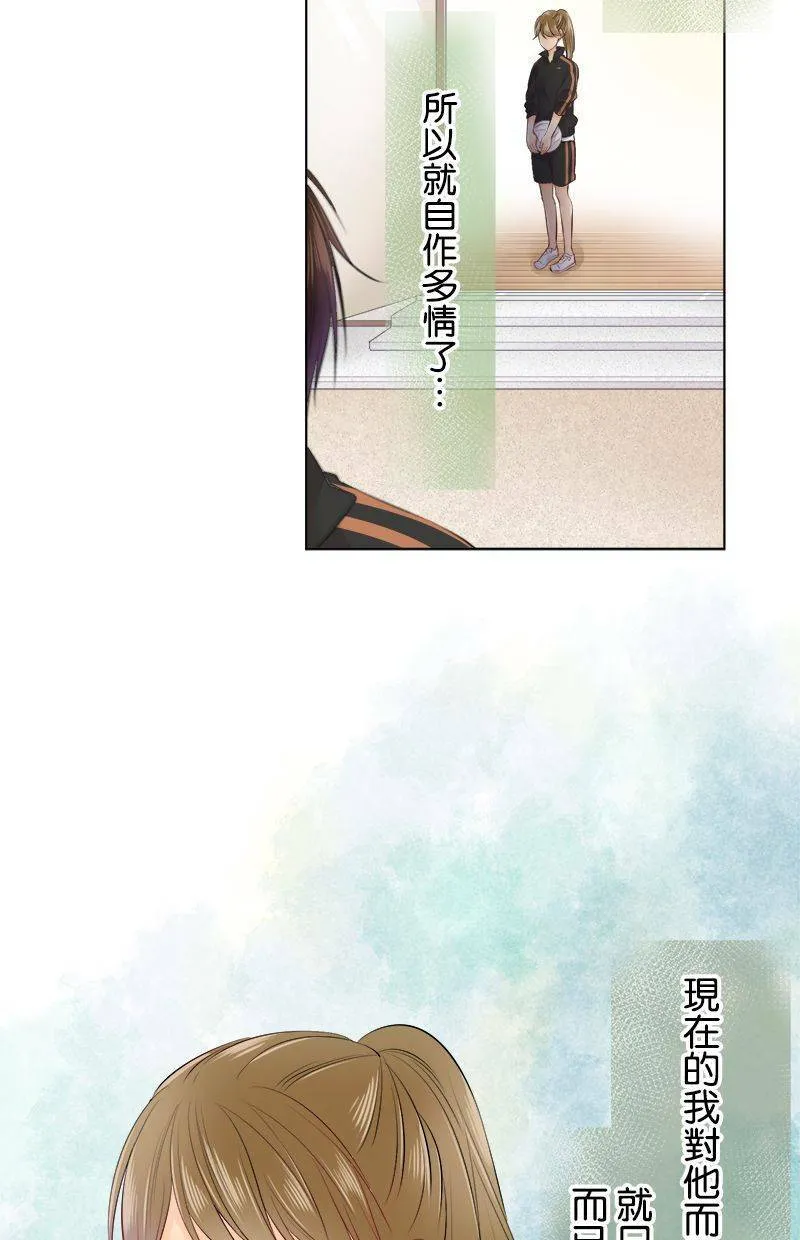 [第74话] 仅只是 第45页