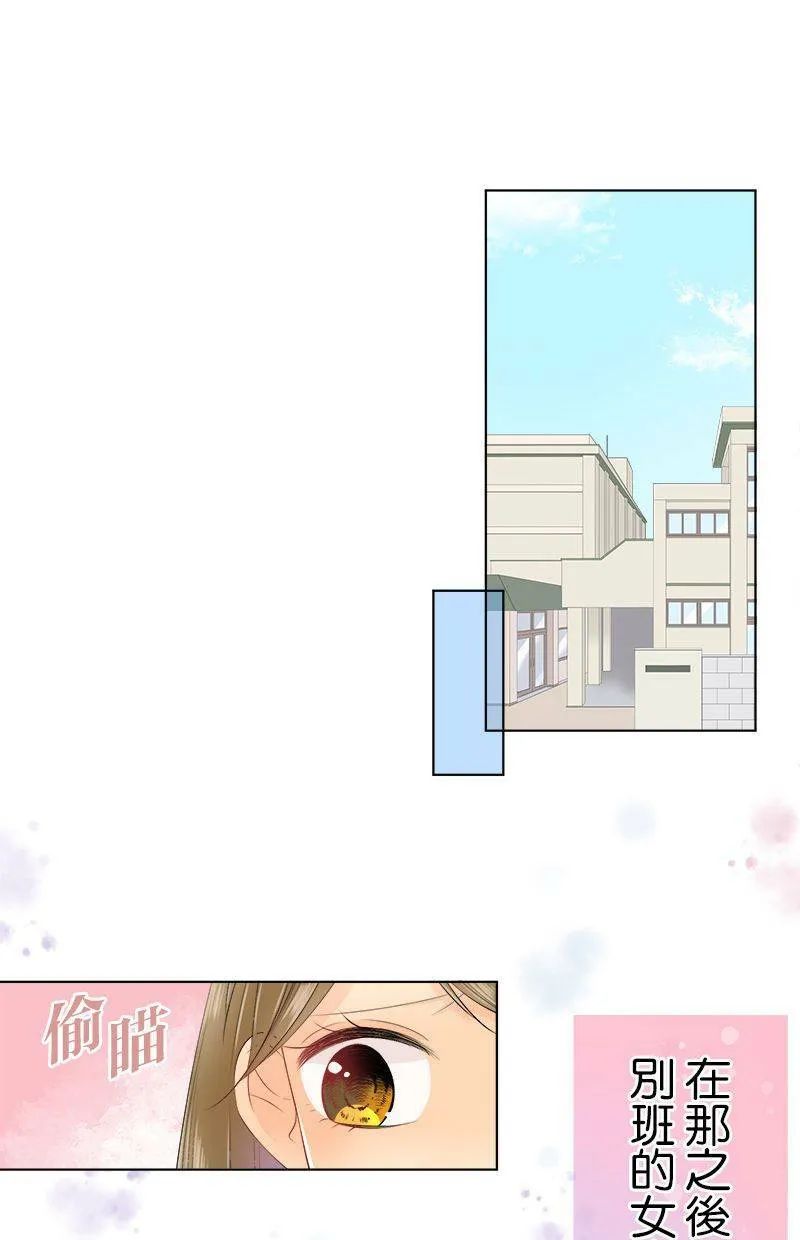 [第74话] 仅只是 第48页