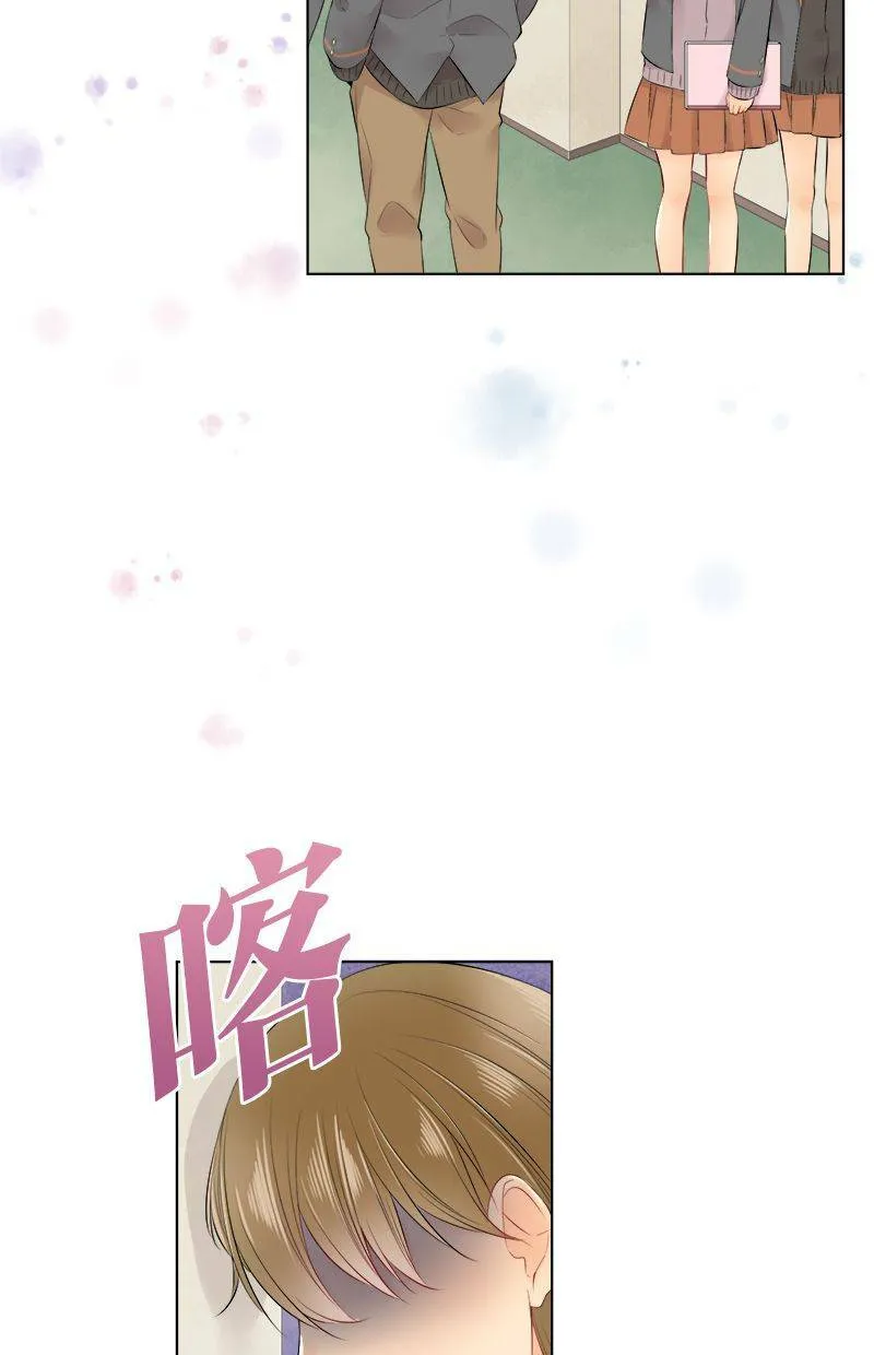 [第75话] 柠檬塔 第4页