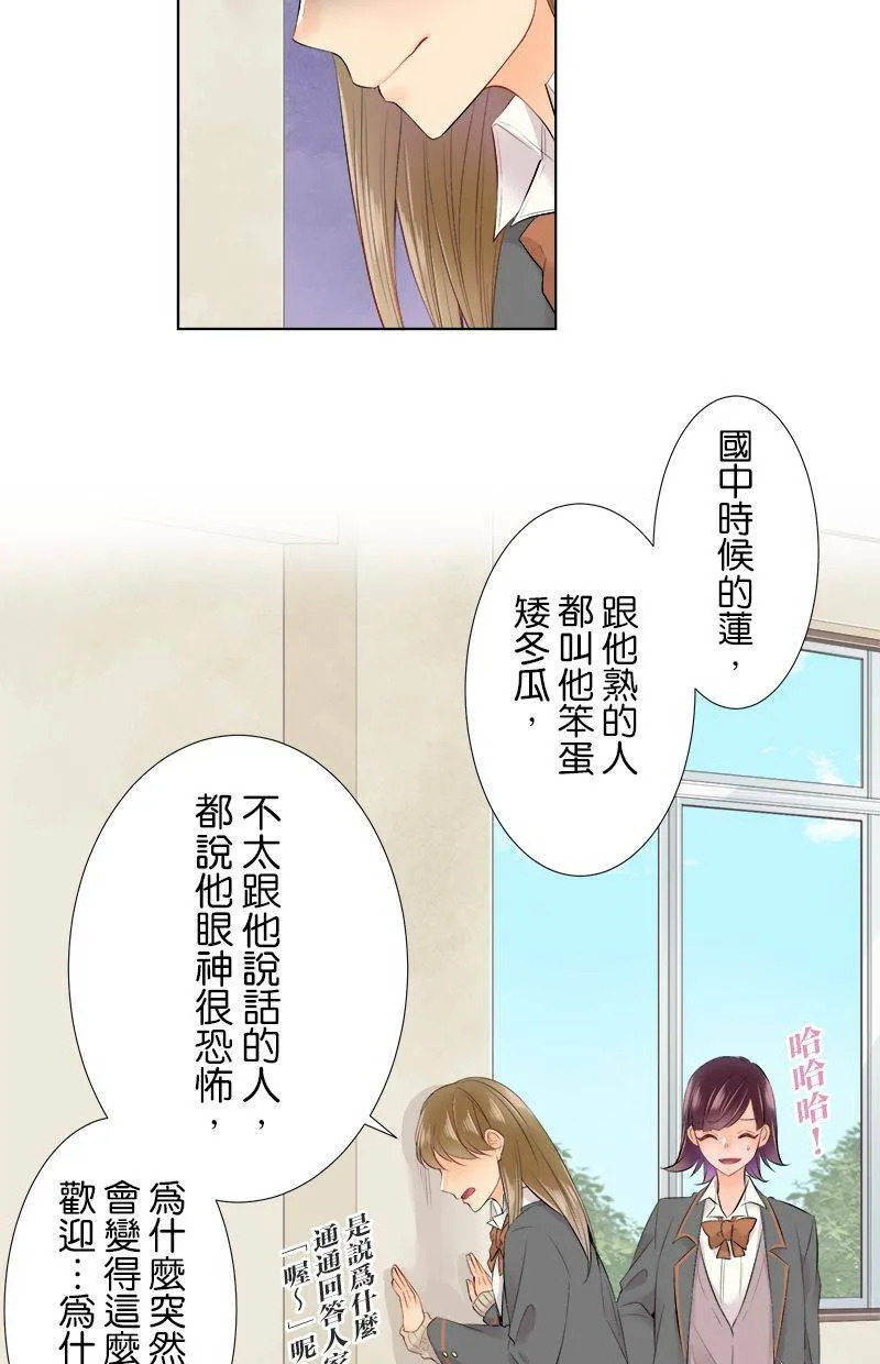 [第75话] 柠檬塔 第5页