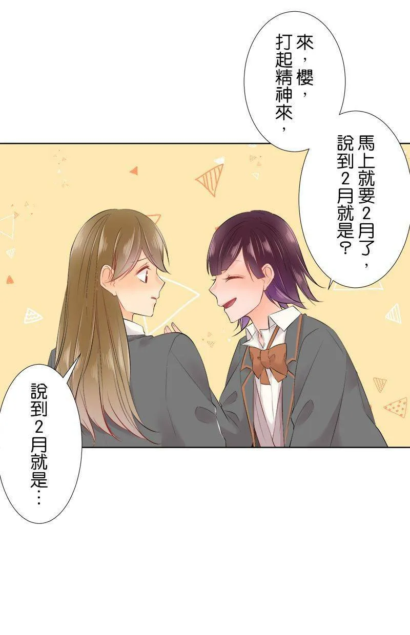 [第75话] 柠檬塔 第8页