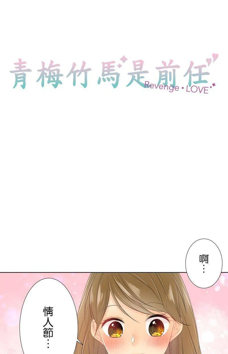 [第75话] 柠檬塔 第9页