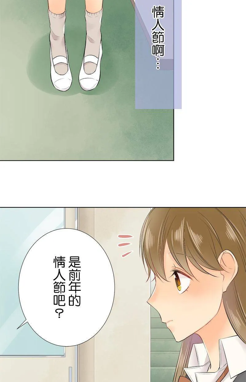 [第75话] 柠檬塔 第12页
