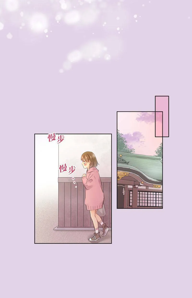 [第75话] 柠檬塔 第17页