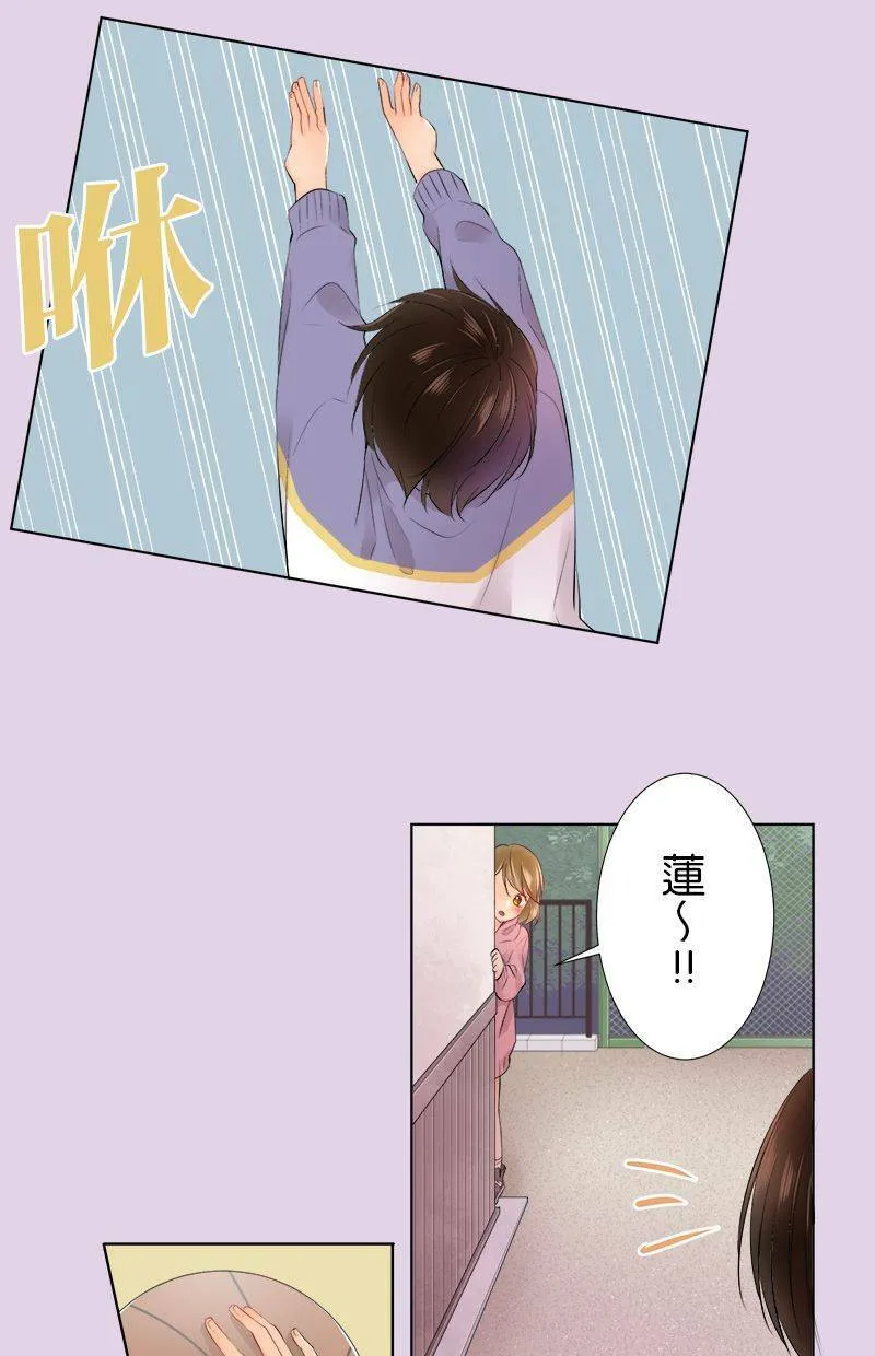 [第75话] 柠檬塔 第18页