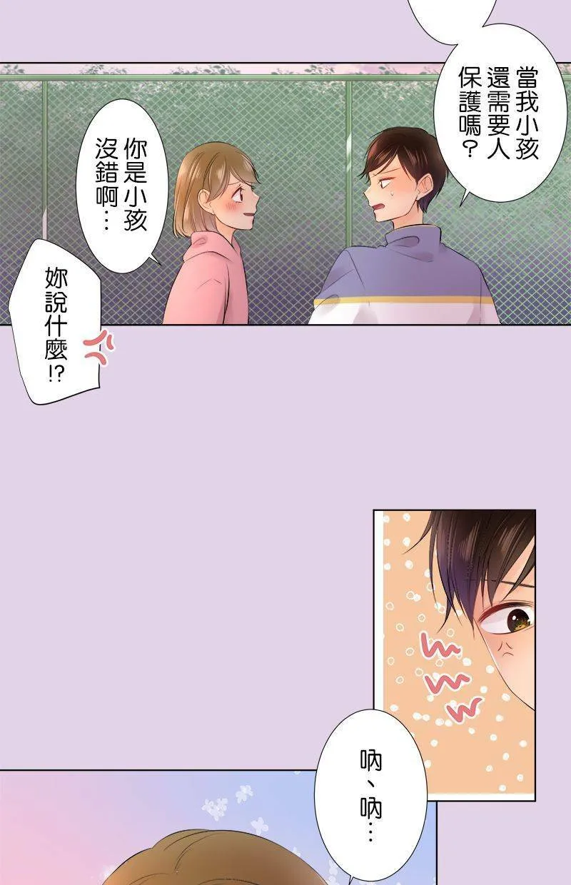 [第75话] 柠檬塔 第21页