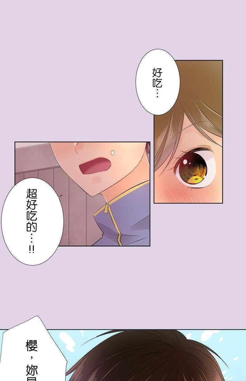 [第75话] 柠檬塔 第30页