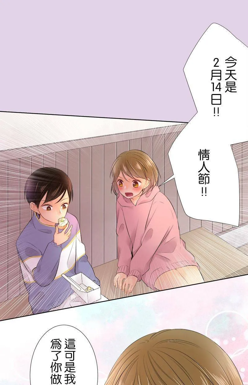 [第75话] 柠檬塔 第34页