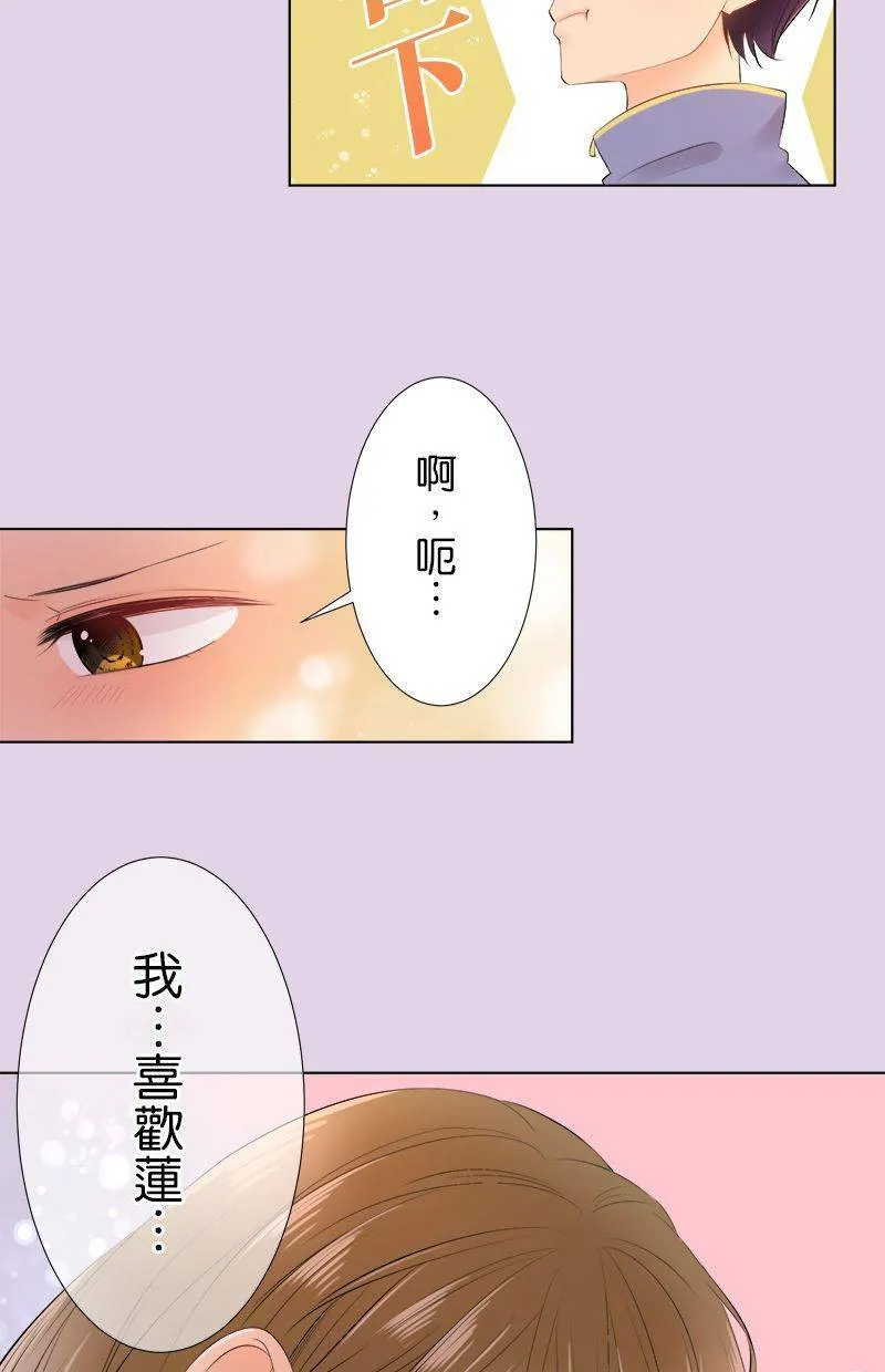 [第75话] 柠檬塔 第39页