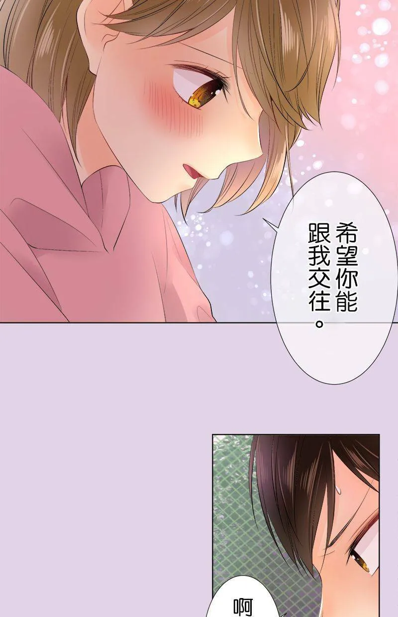 [第75话] 柠檬塔 第40页