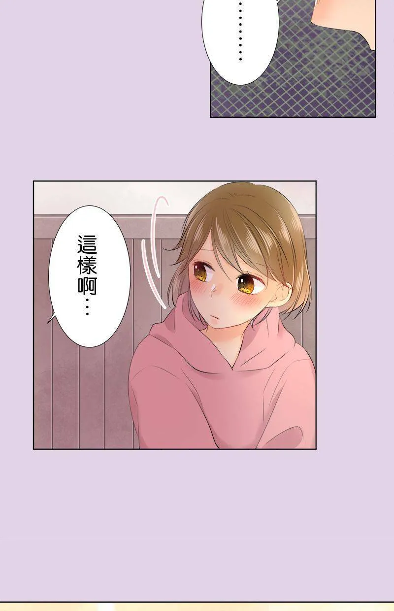[第75话] 柠檬塔 第41页