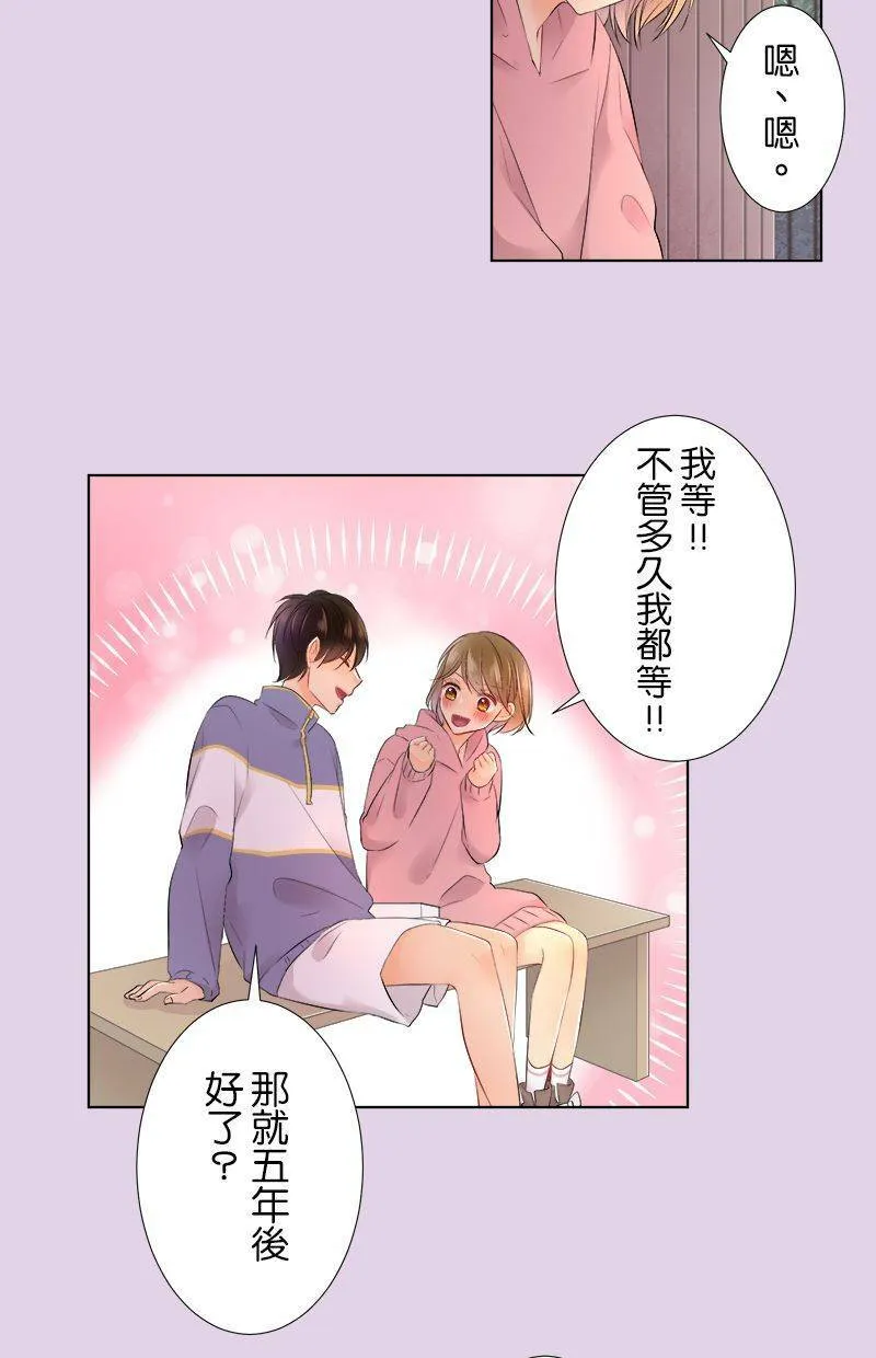 [第75话] 柠檬塔 第43页