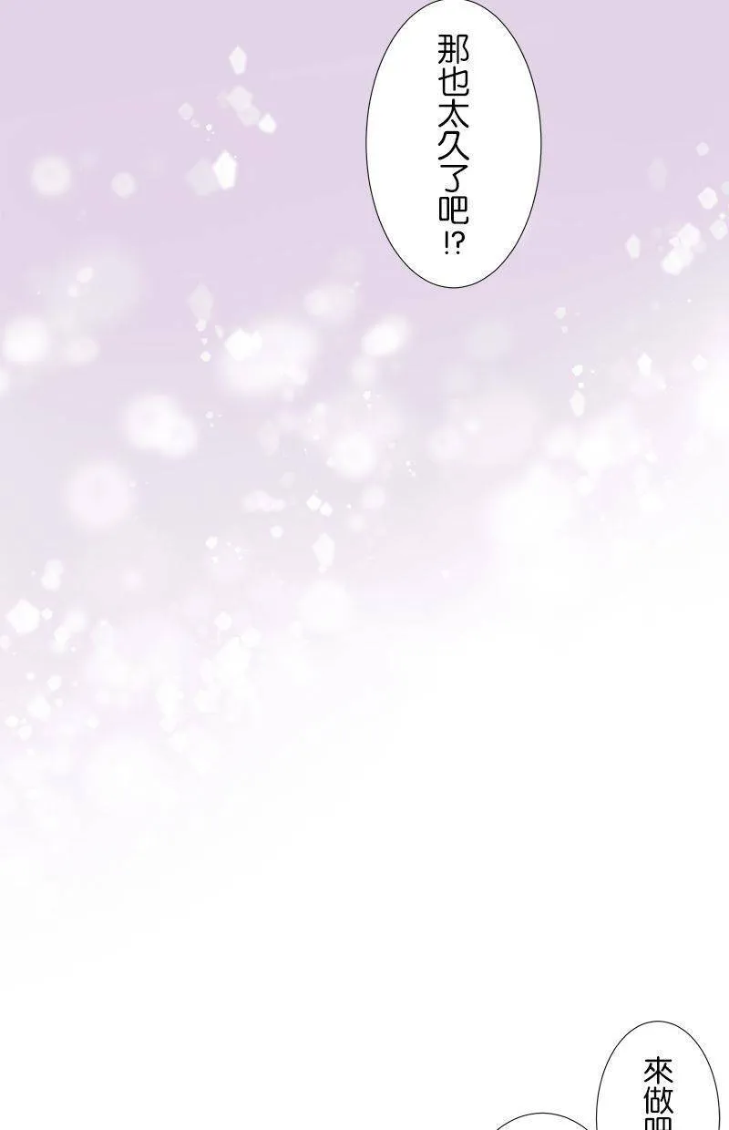 [第75话] 柠檬塔 第44页