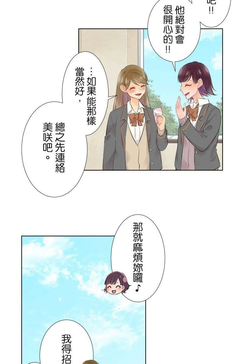 [第75话] 柠檬塔 第45页