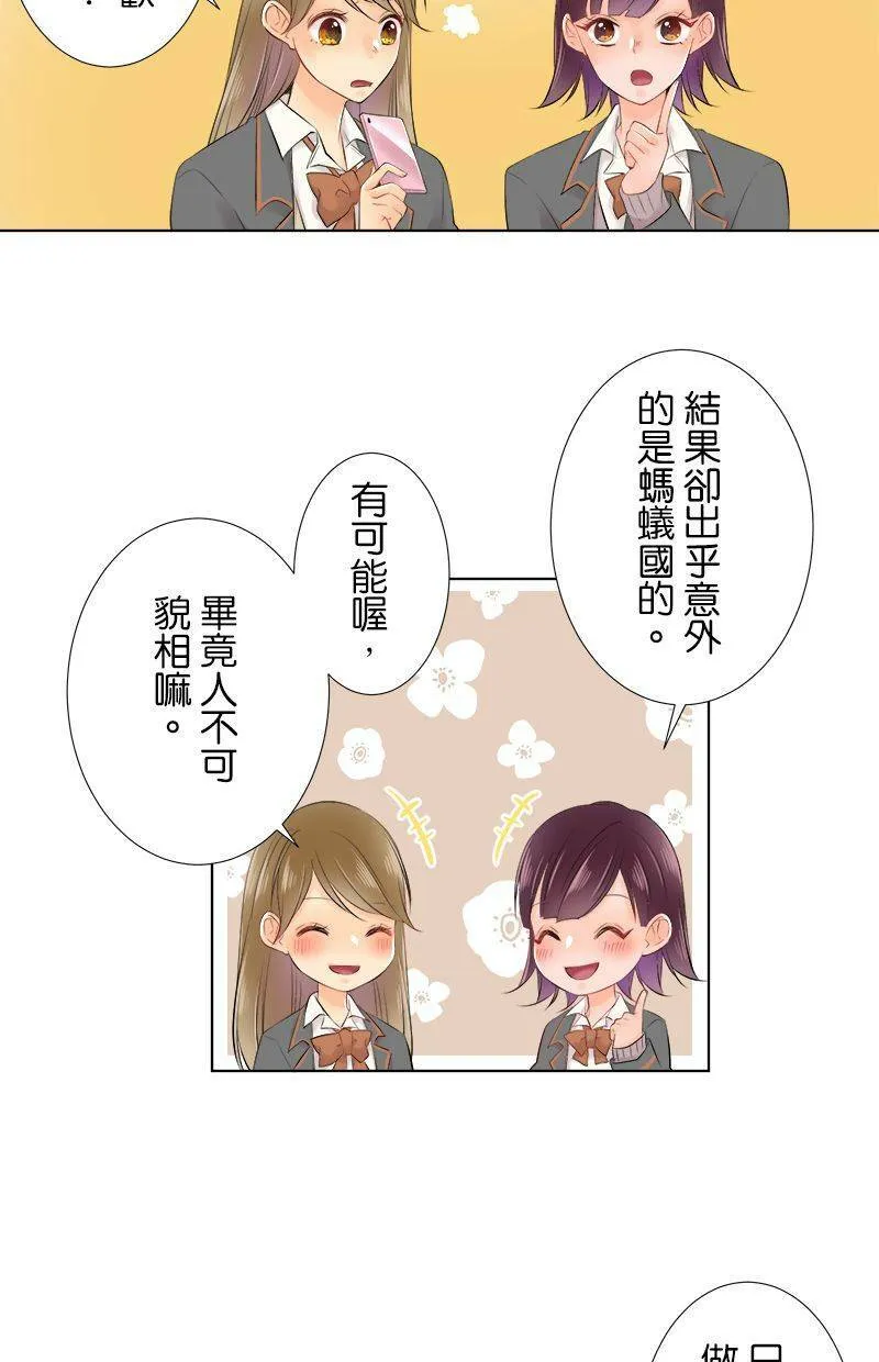 [第75话] 柠檬塔 第47页