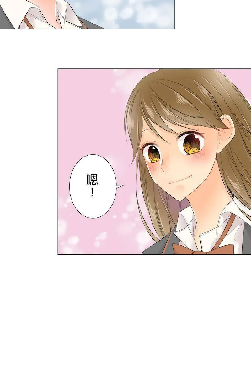 [第75话] 柠檬塔 第51页