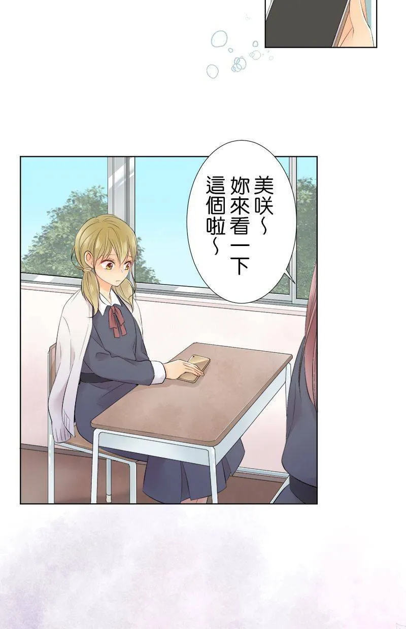 [第75话] 柠檬塔 第53页