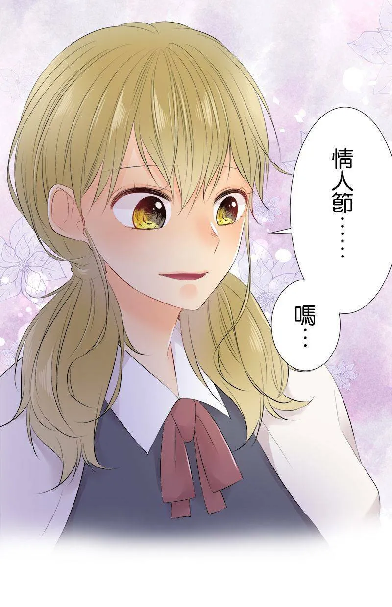 [第75话] 柠檬塔 第54页