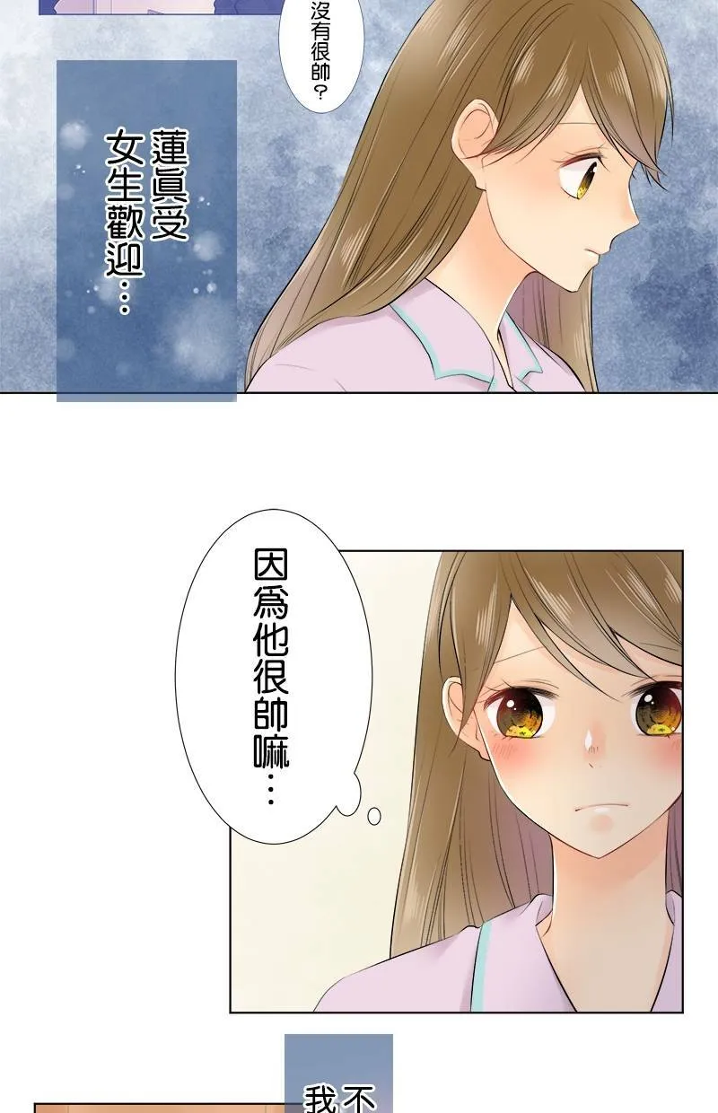 [第76话] 烦恼 第3页