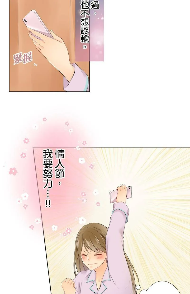 [第76话] 烦恼 第4页