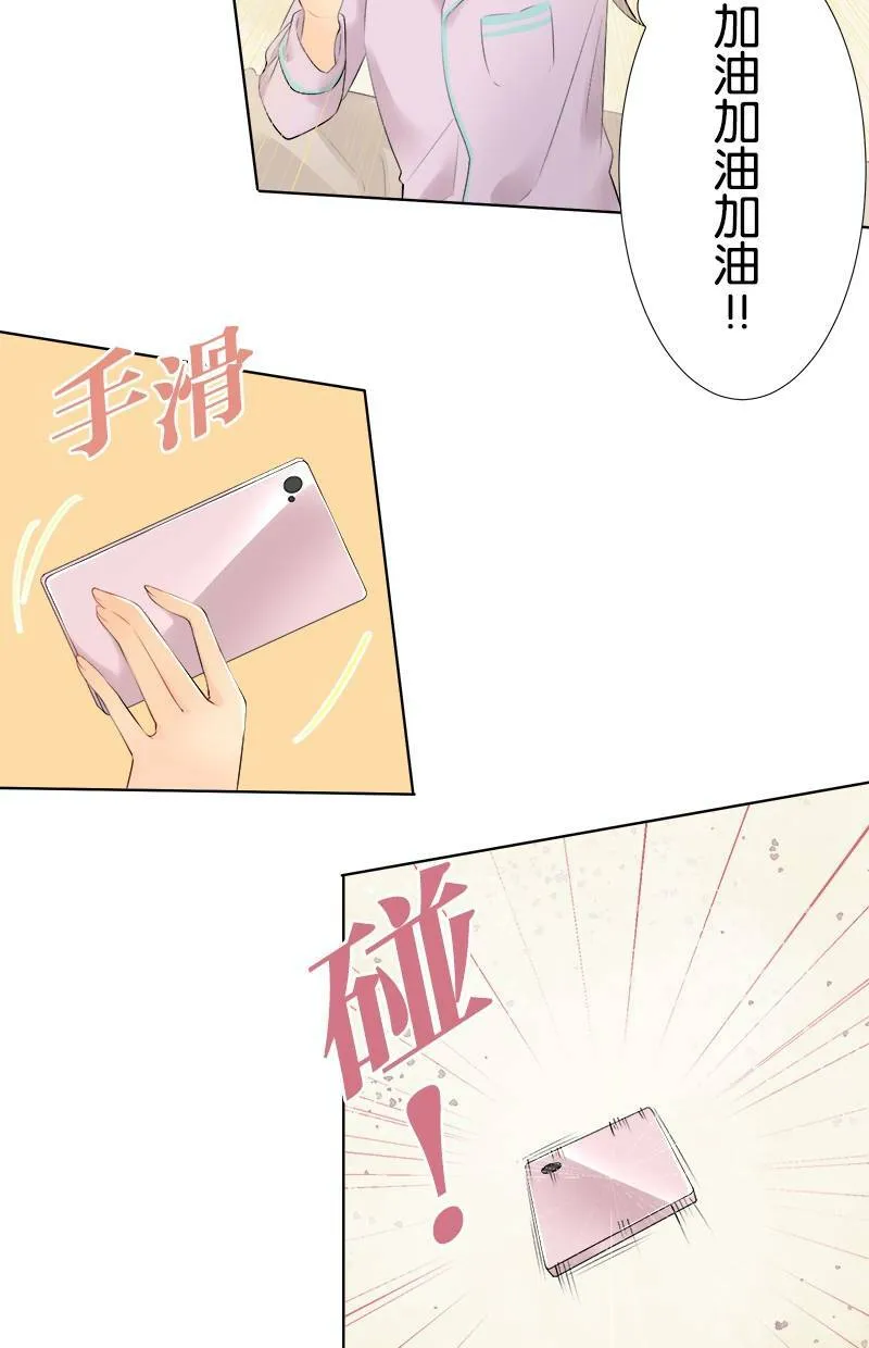 [第76话] 烦恼 第5页