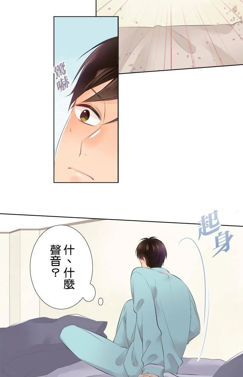 [第76话] 烦恼 第6页