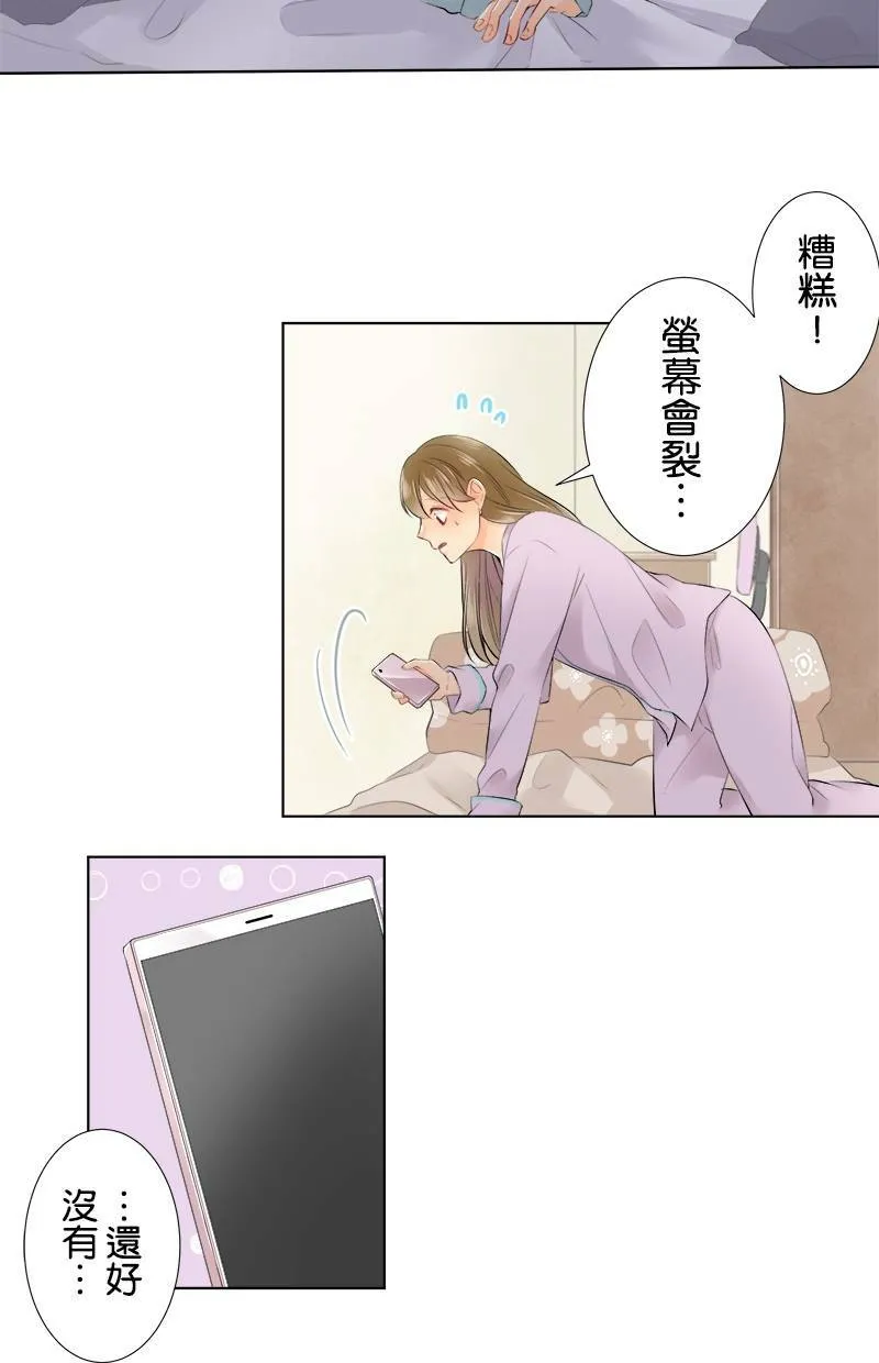 [第76话] 烦恼 第7页