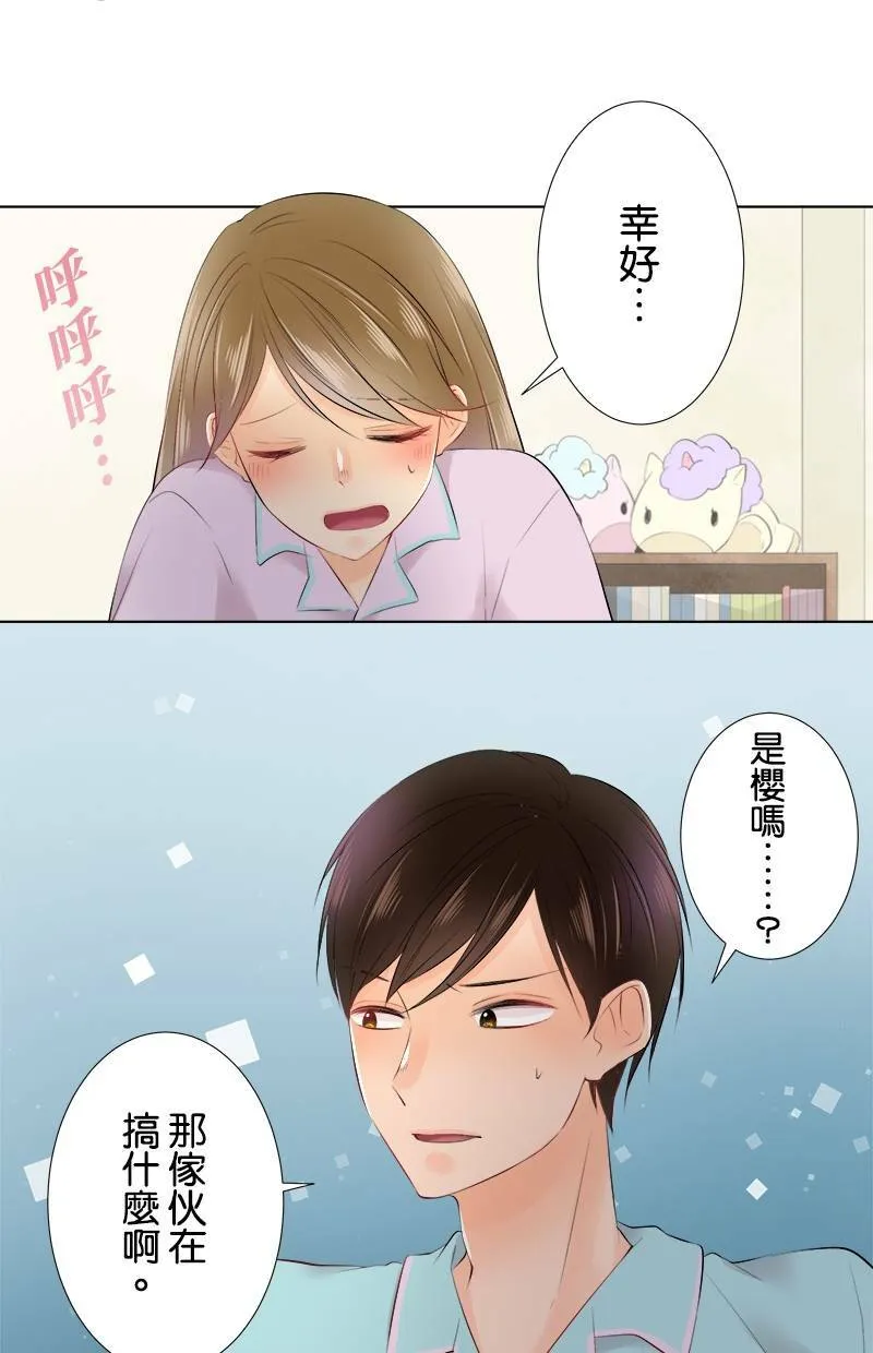 [第76话] 烦恼 第8页