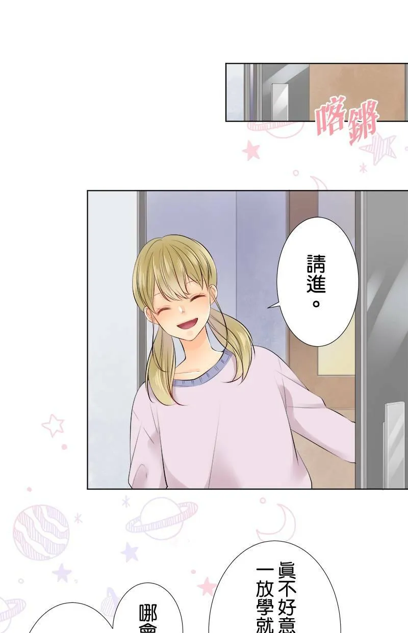 [第76话] 烦恼 第10页