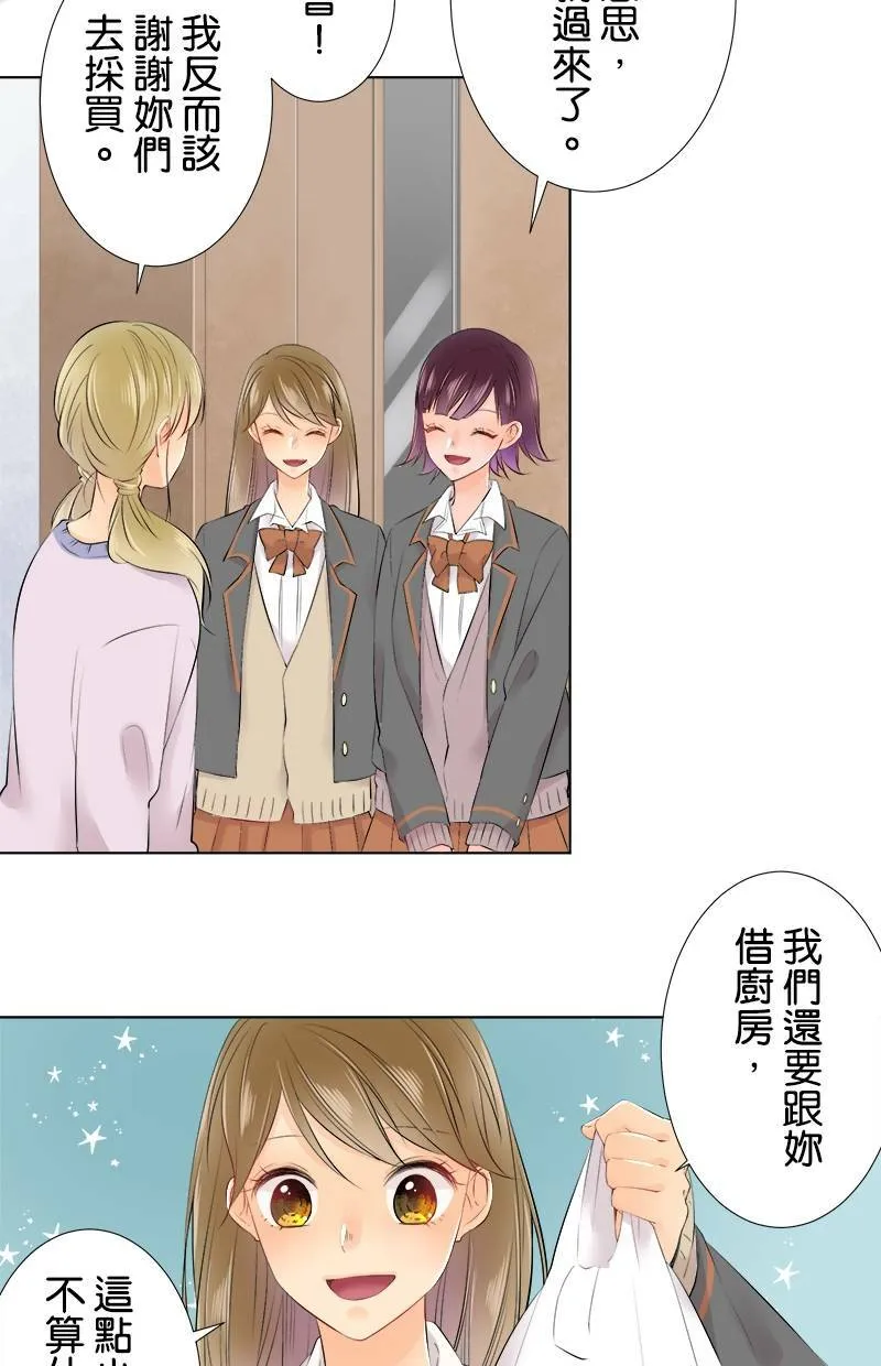 [第76话] 烦恼 第11页