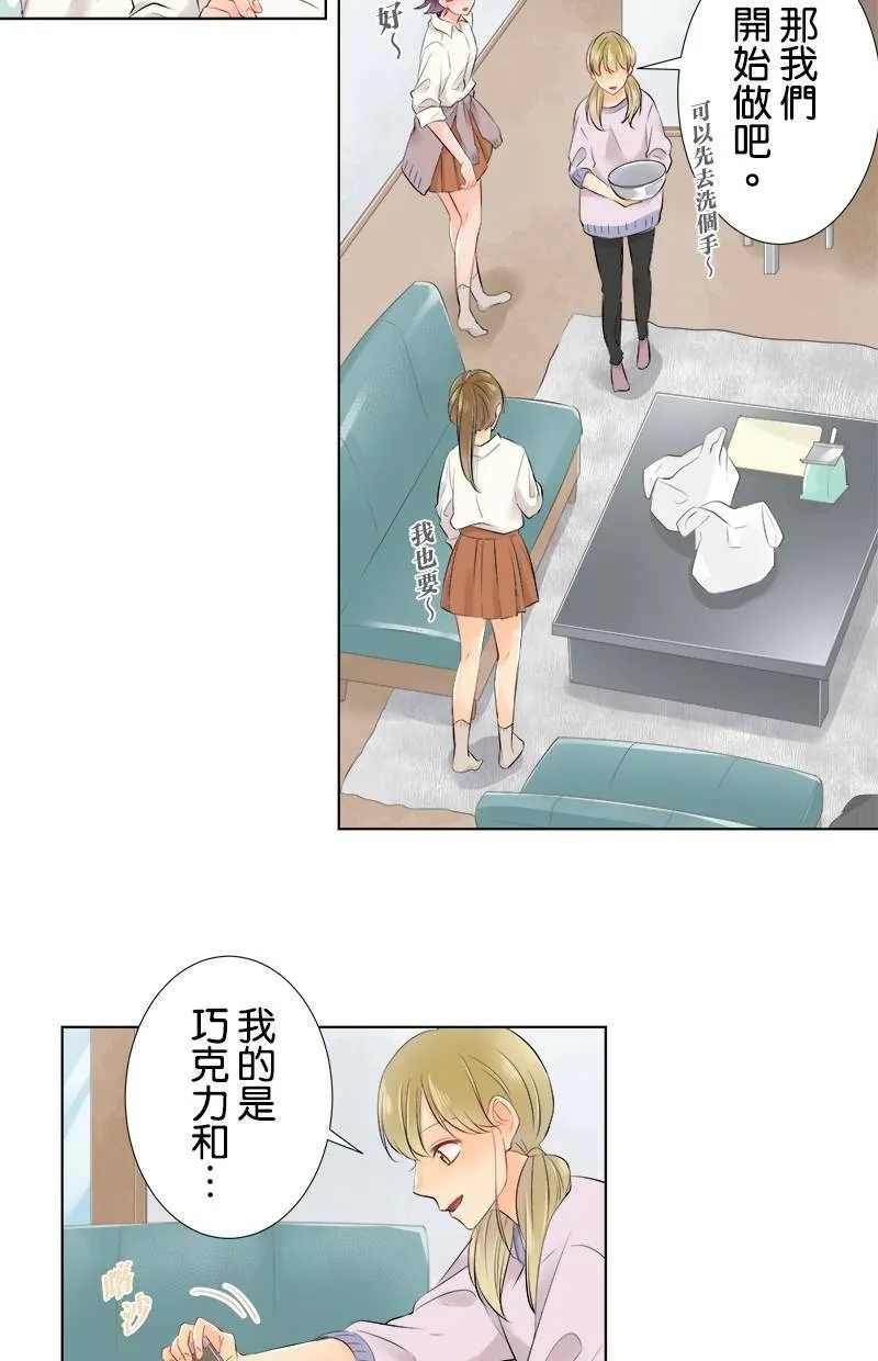 [第76话] 烦恼 第18页