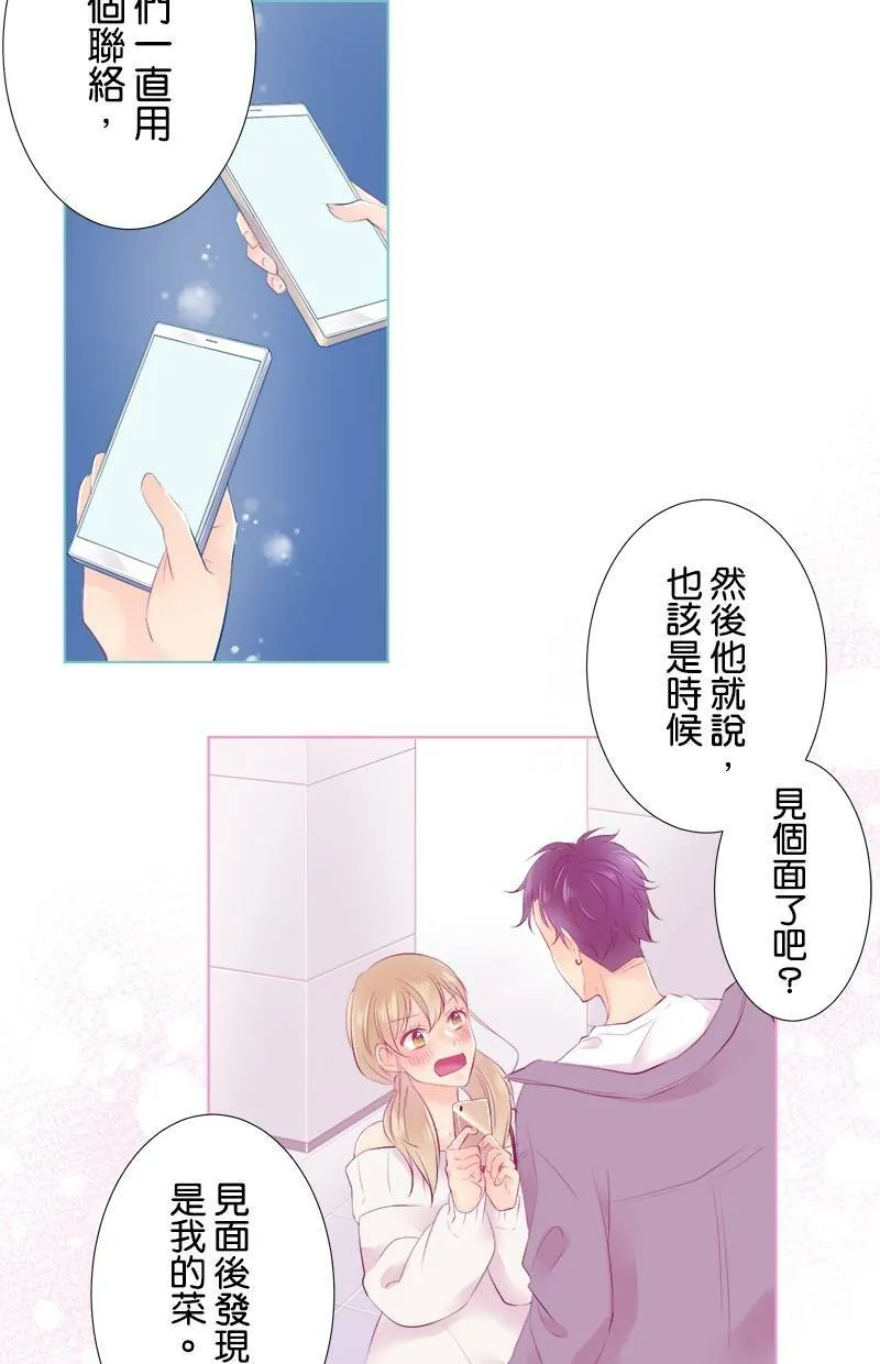 [第76话] 烦恼 第23页