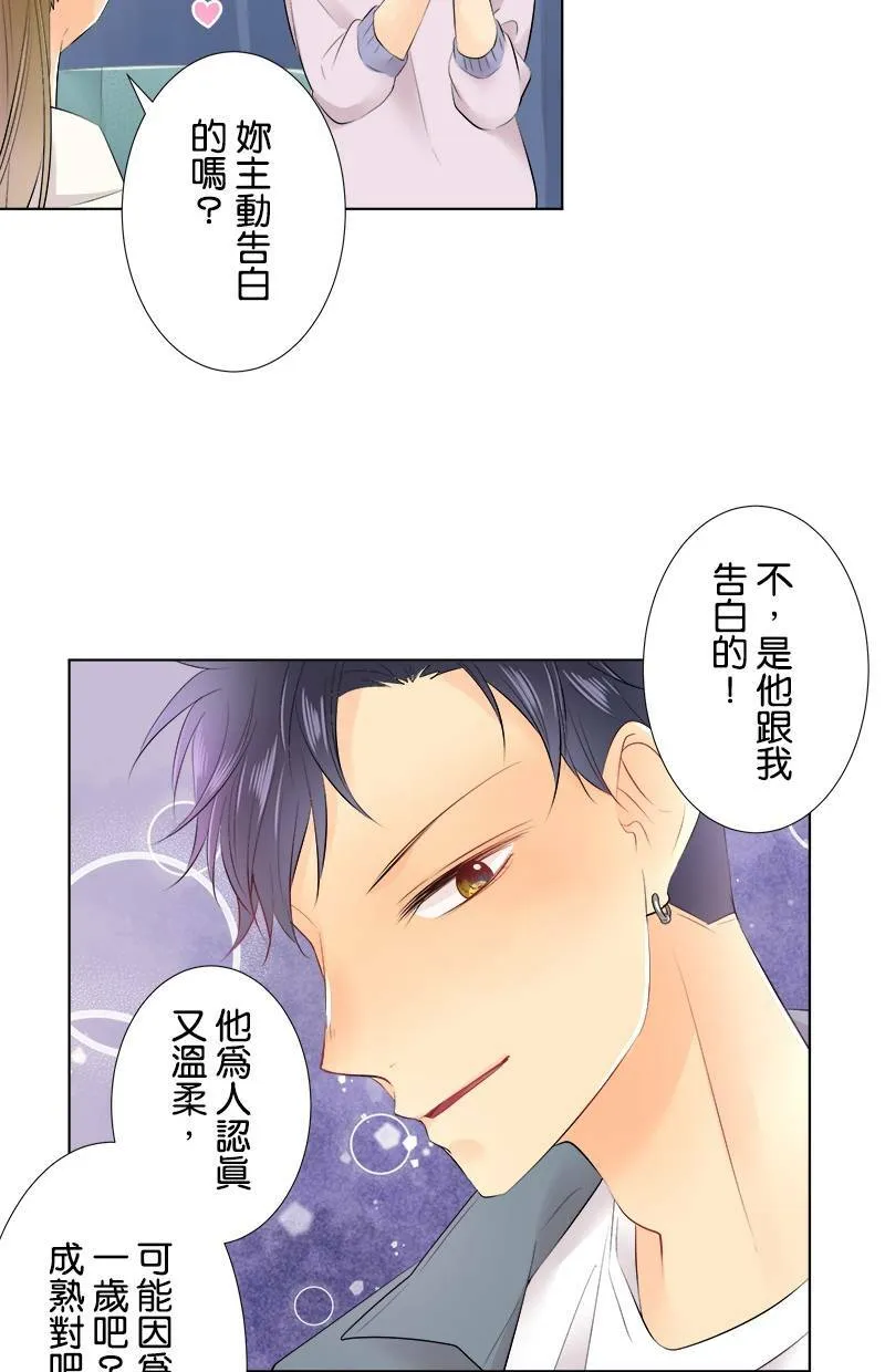[第76话] 烦恼 第25页