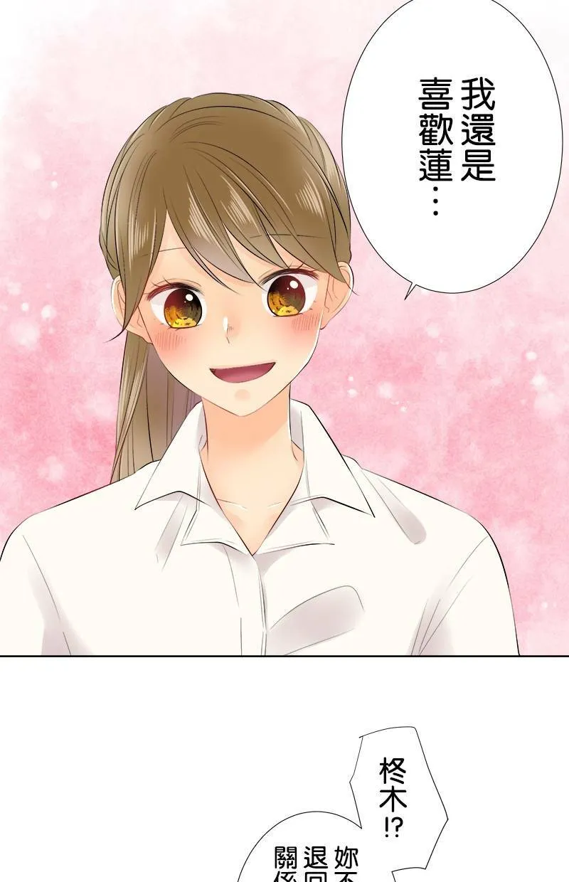 [第76话] 烦恼 第30页
