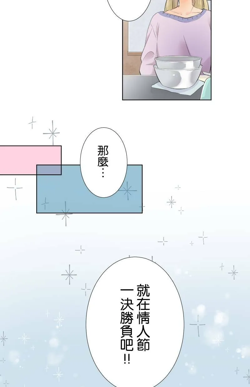 [第76话] 烦恼 第33页