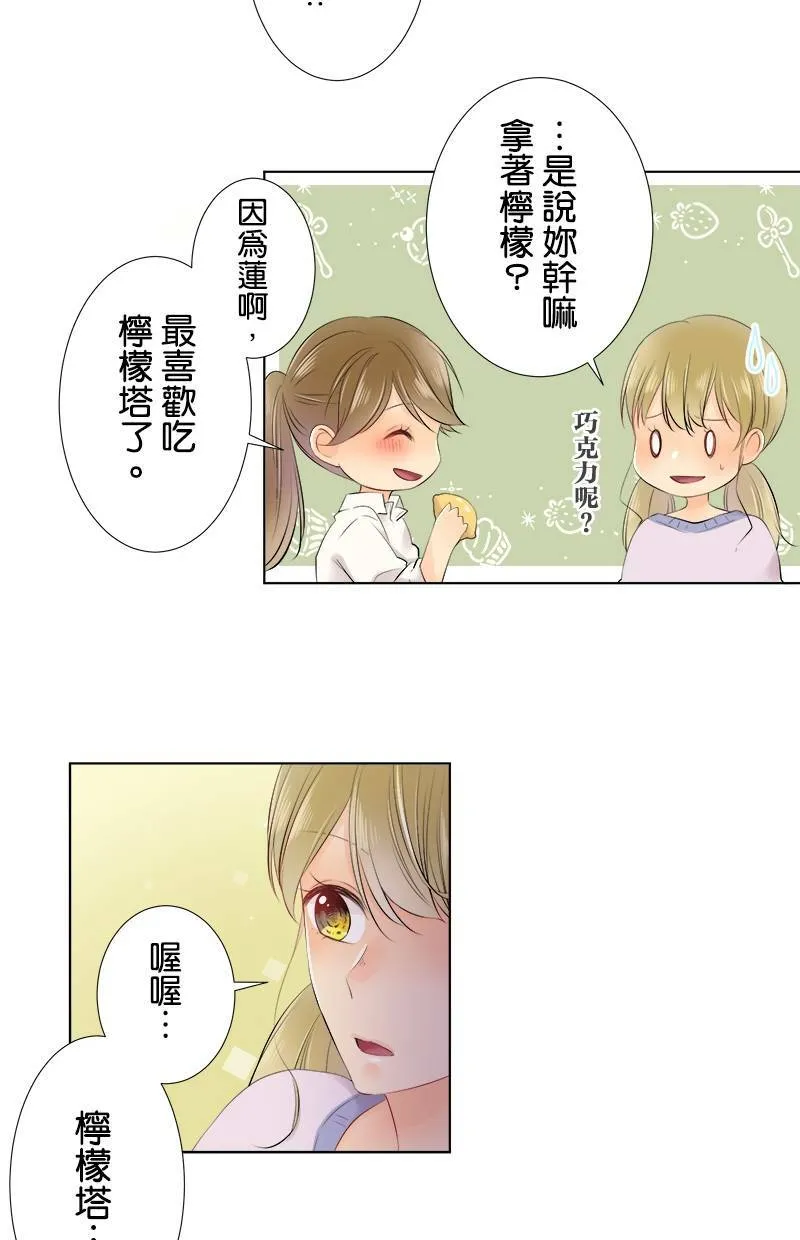 [第76话] 烦恼 第35页