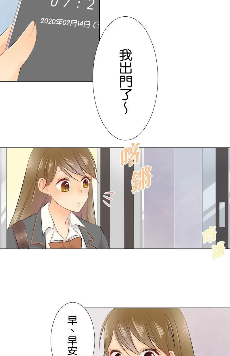[第76话] 烦恼 第38页