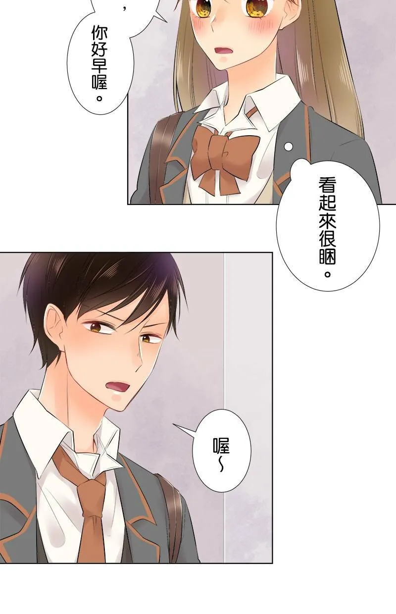 [第76话] 烦恼 第39页