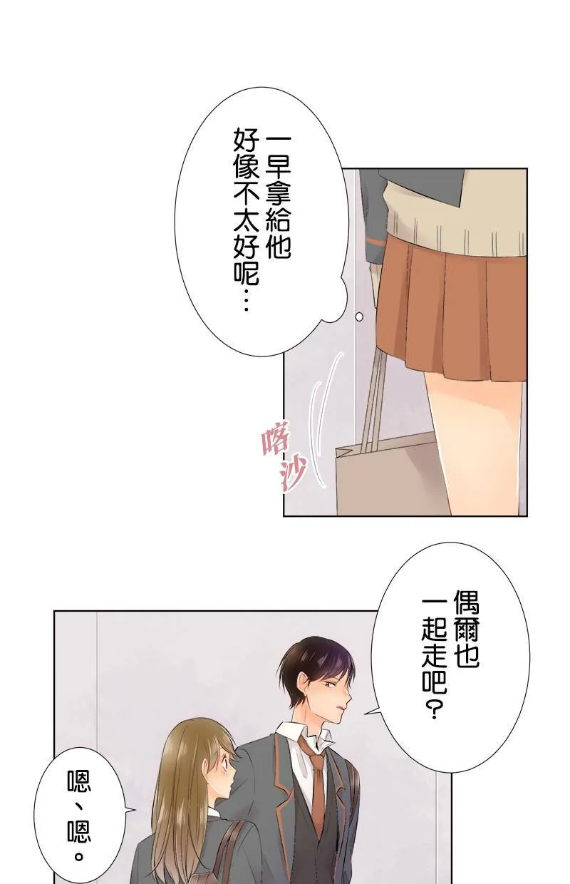 [第76话] 烦恼 第40页